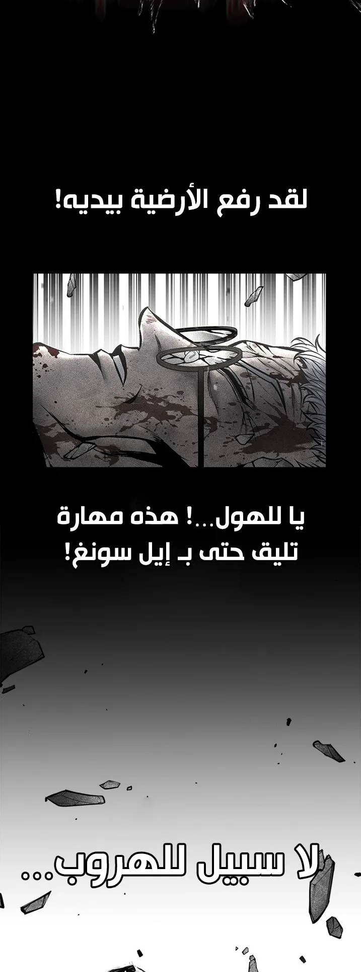 Festival of warriors الفصل 38 صفحة 66