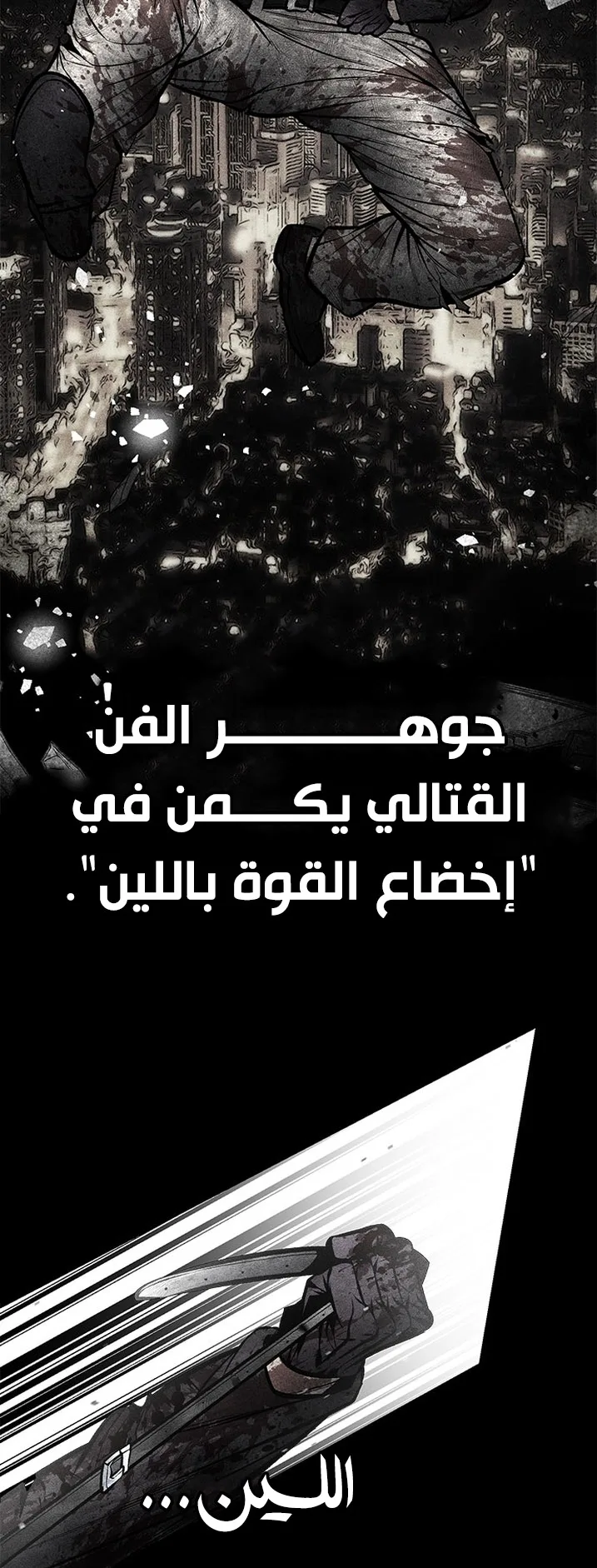 Festival of warriors الفصل 38 صفحة 72