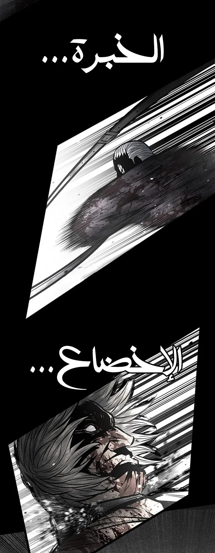 Festival of warriors الفصل 38 صفحة 73