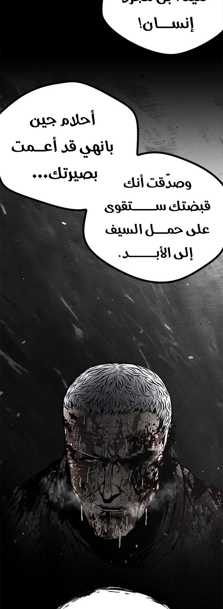 Festival of warriors الفصل 38 صفحة 89