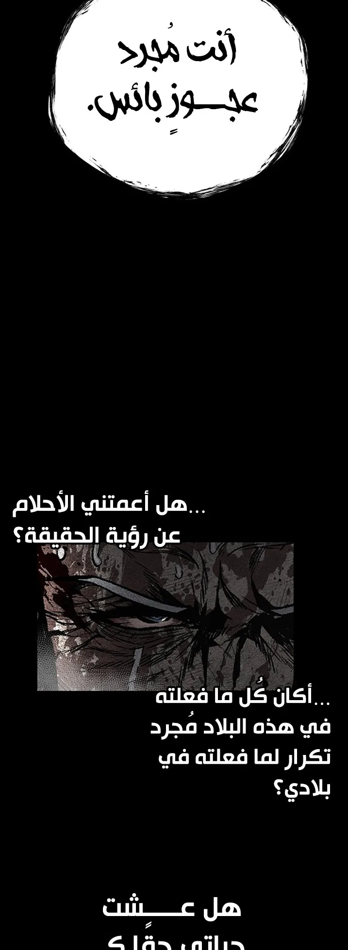 Festival of warriors الفصل 38 صفحة 90