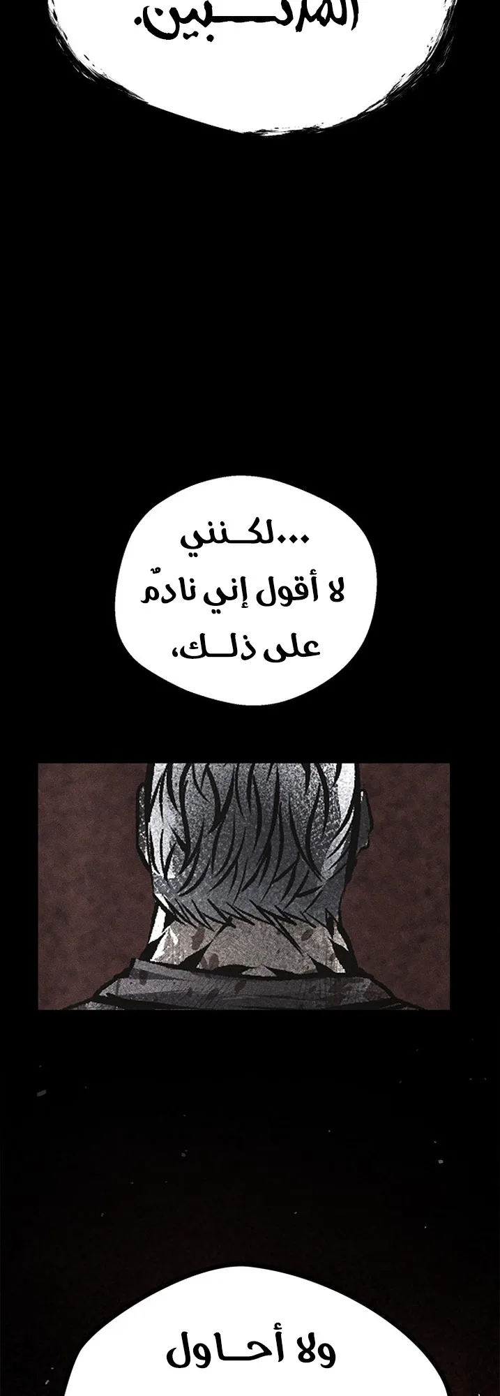 Festival of warriors الفصل 38 صفحة 96
