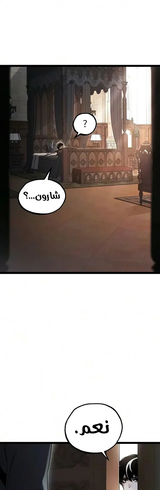 I Took Over the Academy With a Single Sashimi Knife الفصل 91 صفحة 12