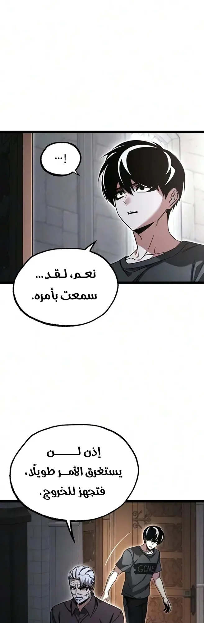 I Took Over the Academy With a Single Sashimi Knife الفصل 91 صفحة 15