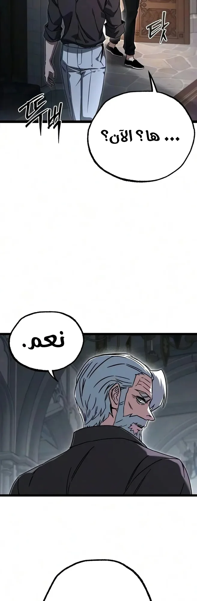 I Took Over the Academy With a Single Sashimi Knife الفصل 91 صفحة 16