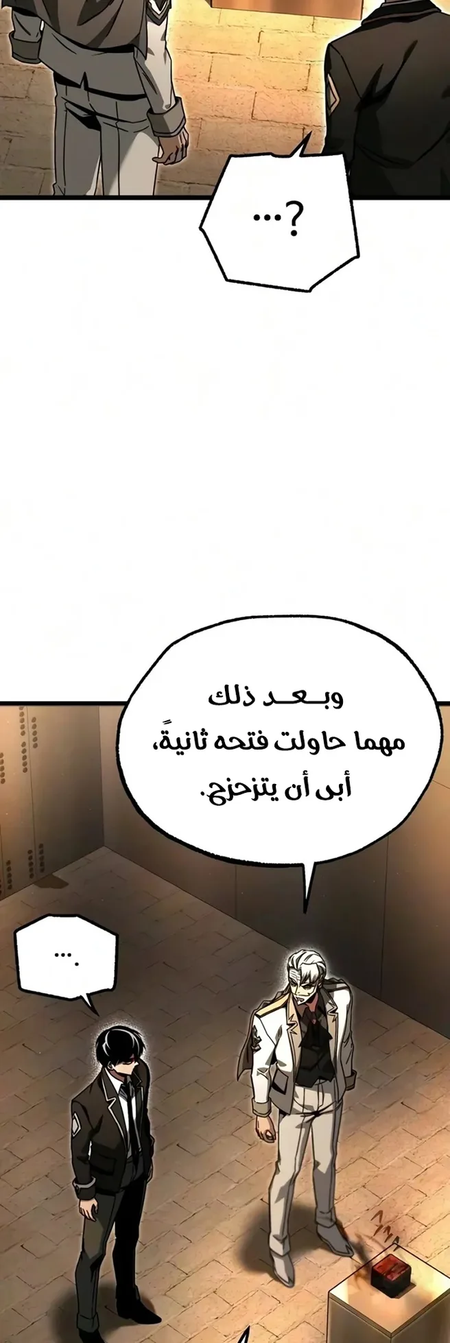 I Took Over the Academy With a Single Sashimi Knife الفصل 91 صفحة 27