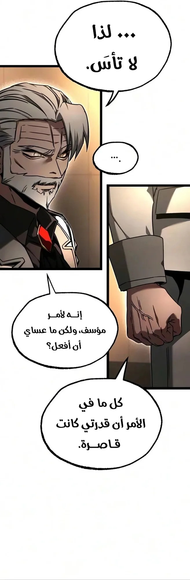I Took Over the Academy With a Single Sashimi Knife الفصل 91 صفحة 29