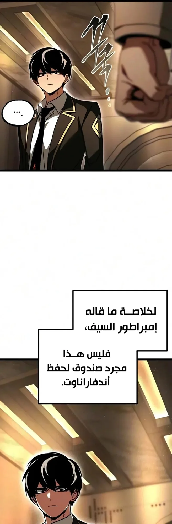 I Took Over the Academy With a Single Sashimi Knife الفصل 91 صفحة 30
