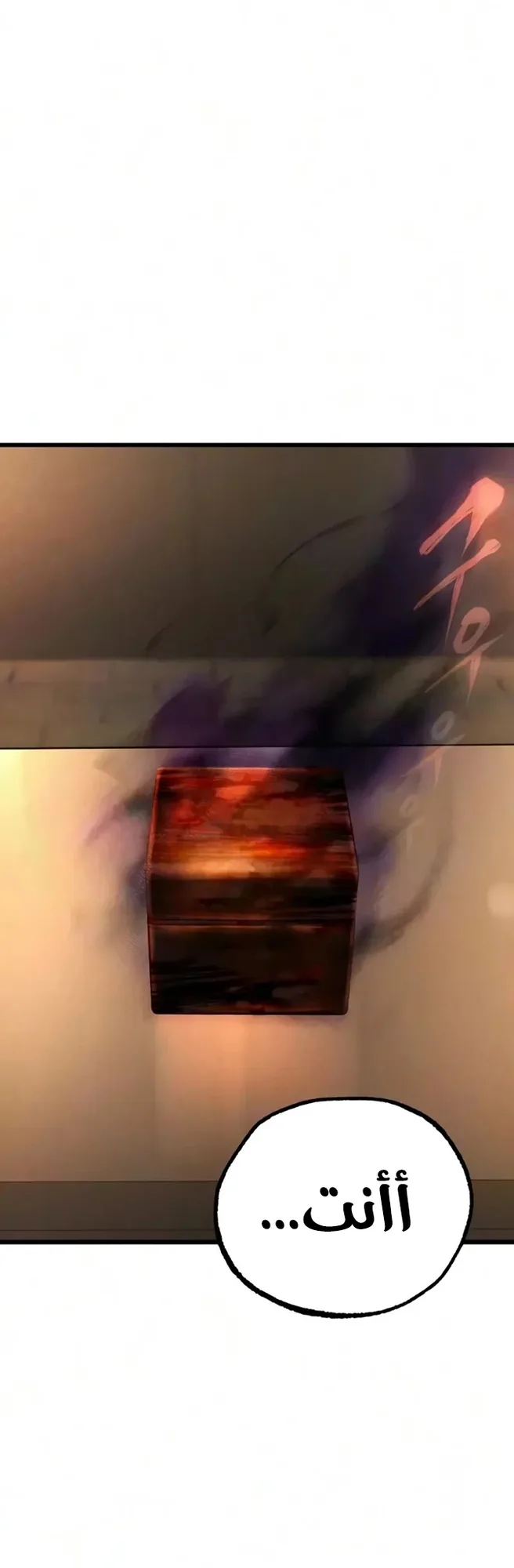 I Took Over the Academy With a Single Sashimi Knife الفصل 91 صفحة 35
