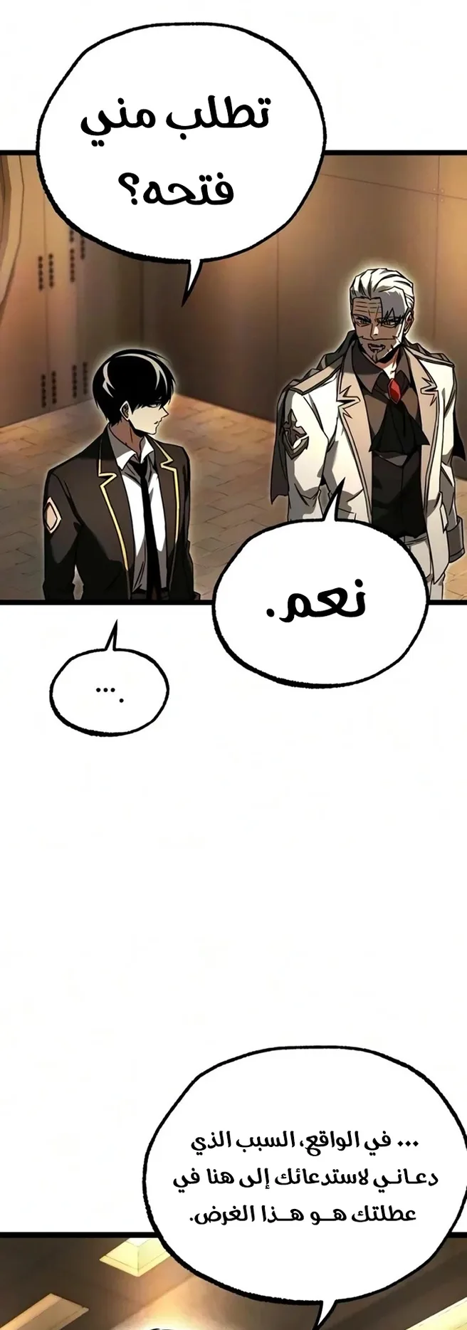 I Took Over the Academy With a Single Sashimi Knife الفصل 91 صفحة 36