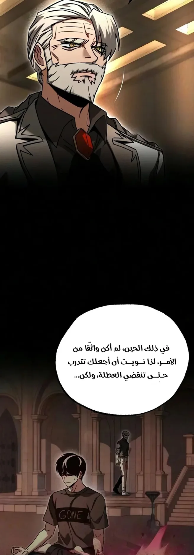 I Took Over the Academy With a Single Sashimi Knife الفصل 91 صفحة 37