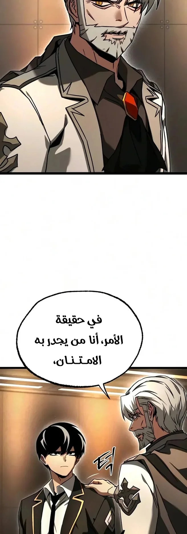I Took Over the Academy With a Single Sashimi Knife الفصل 91 صفحة 39