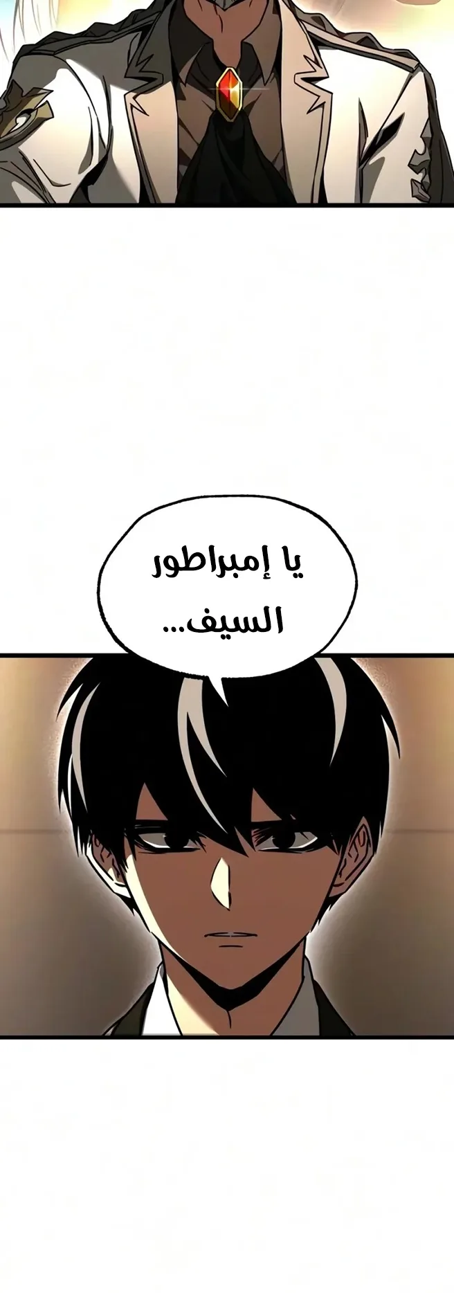 I Took Over the Academy With a Single Sashimi Knife الفصل 91 صفحة 41