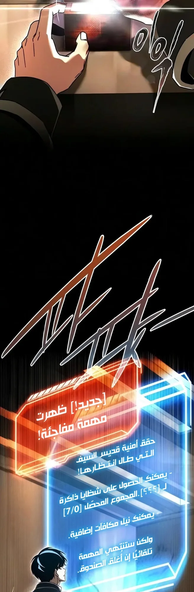 I Took Over the Academy With a Single Sashimi Knife الفصل 91 صفحة 47
