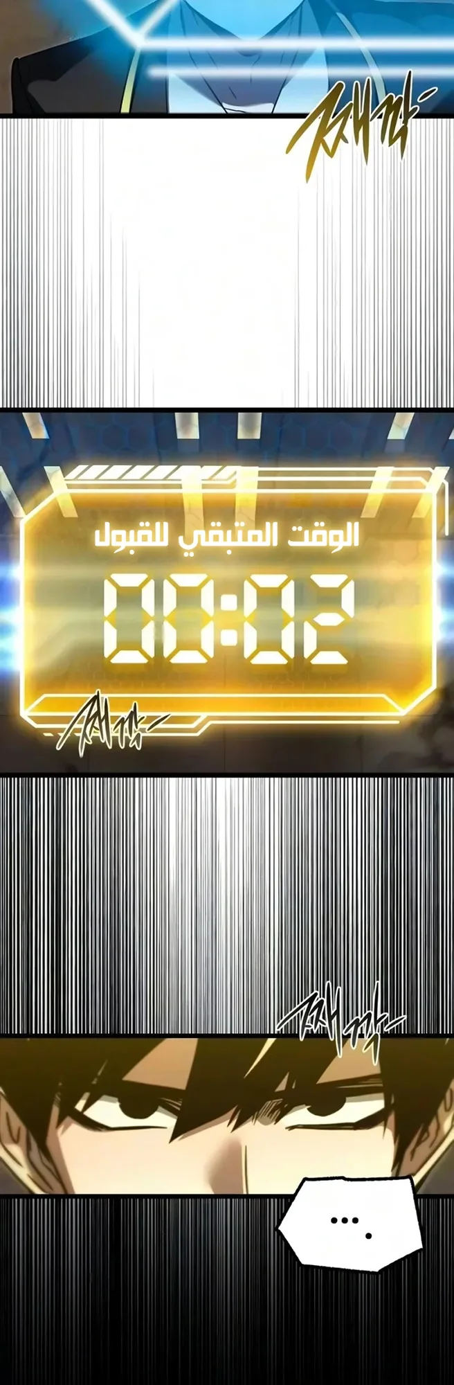 I Took Over the Academy With a Single Sashimi Knife الفصل 91 صفحة 49