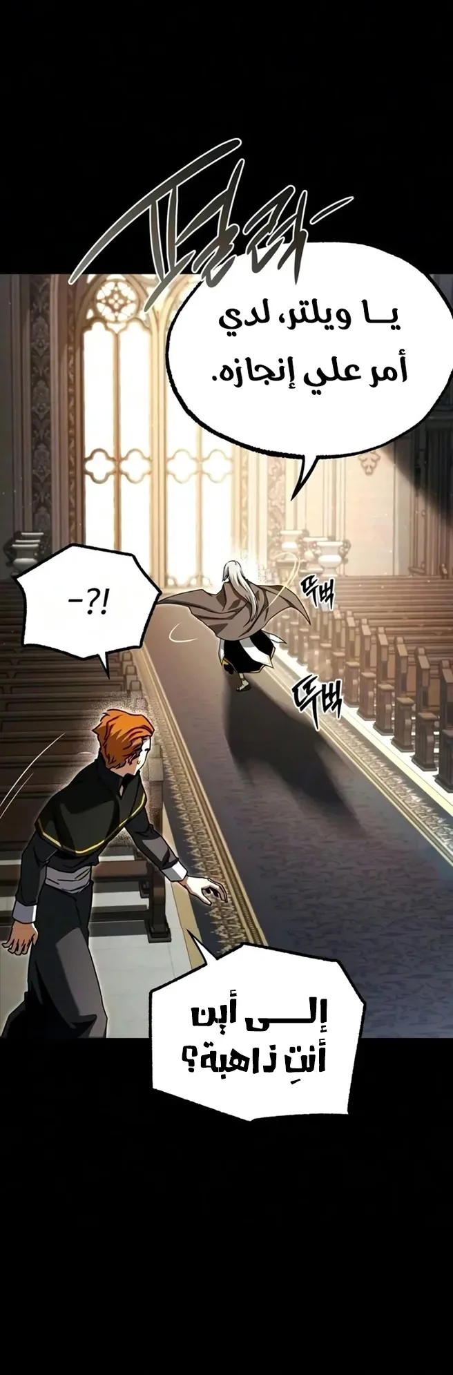 I Took Over the Academy With a Single Sashimi Knife الفصل 91 صفحة 53