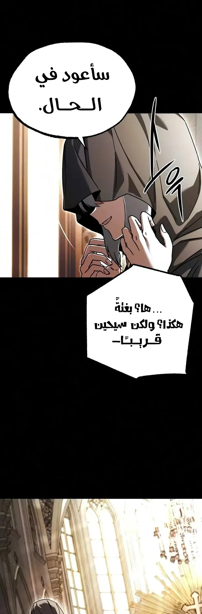 I Took Over the Academy With a Single Sashimi Knife الفصل 91 صفحة 54