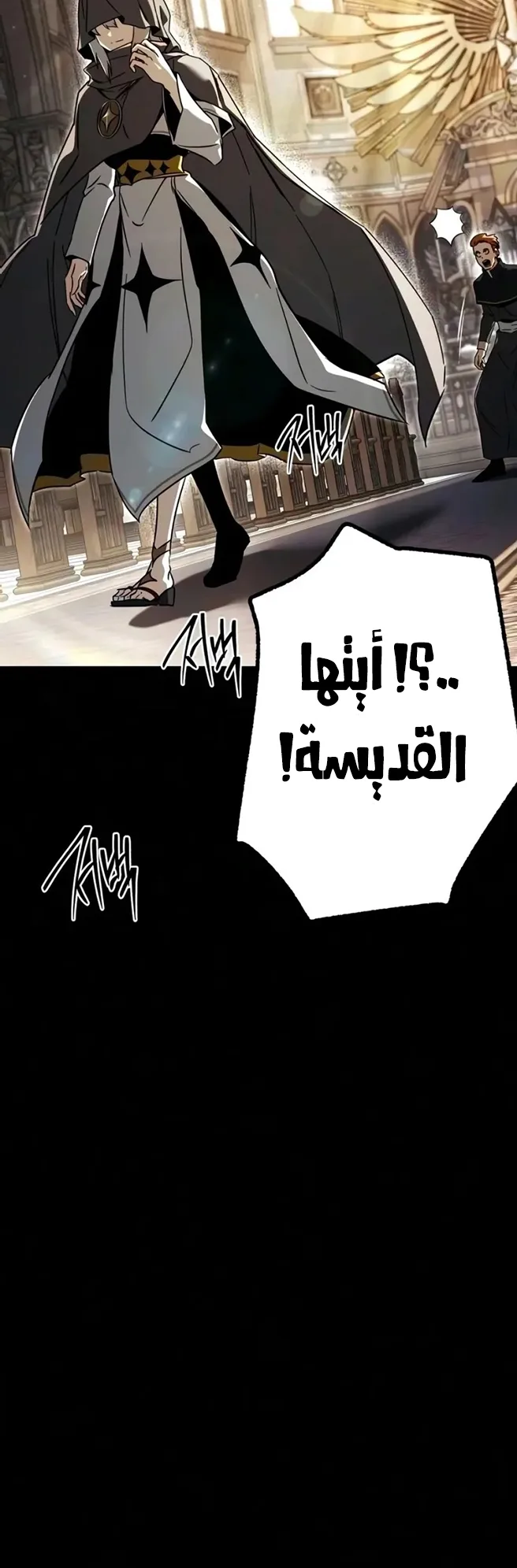 I Took Over the Academy With a Single Sashimi Knife الفصل 91 صفحة 55