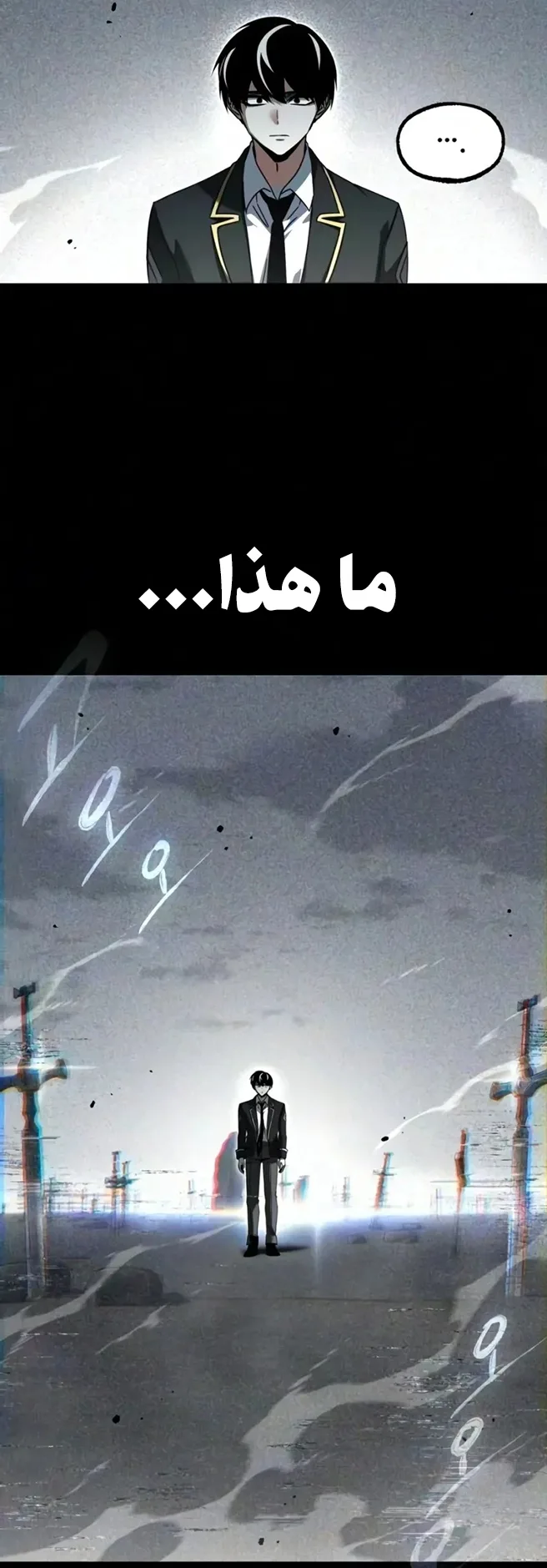 I Took Over the Academy With a Single Sashimi Knife الفصل 91 صفحة 57
