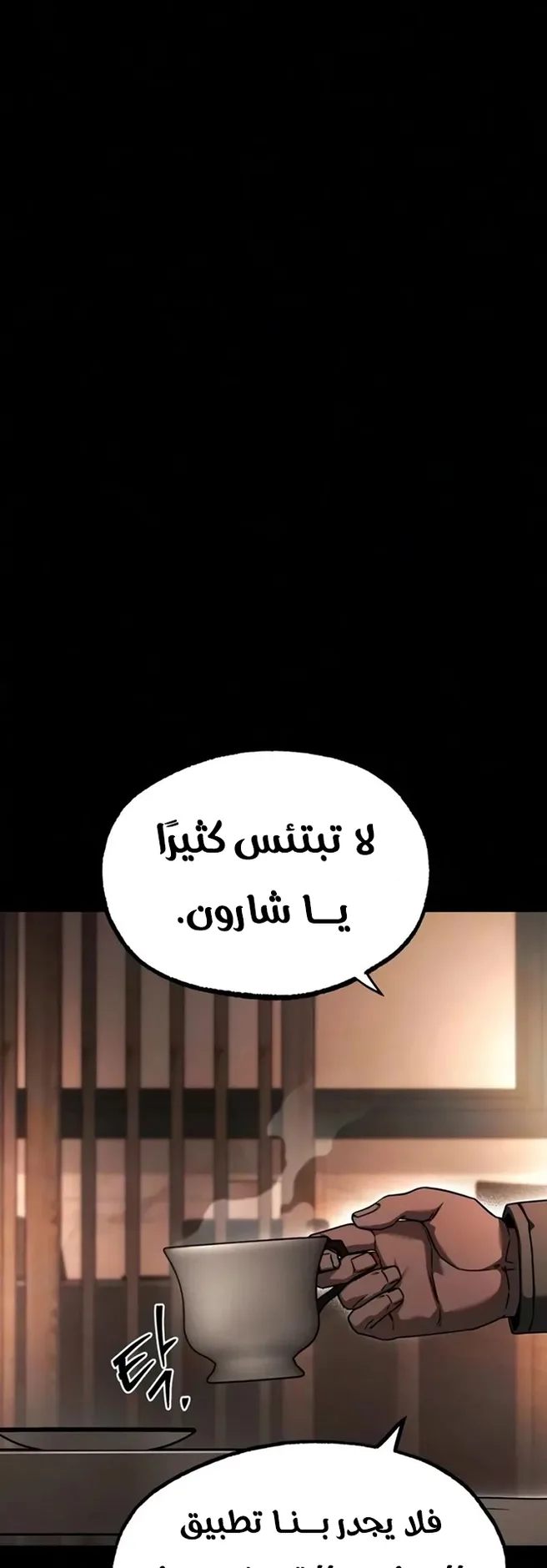 I Took Over the Academy With a Single Sashimi Knife الفصل 91 صفحة 61