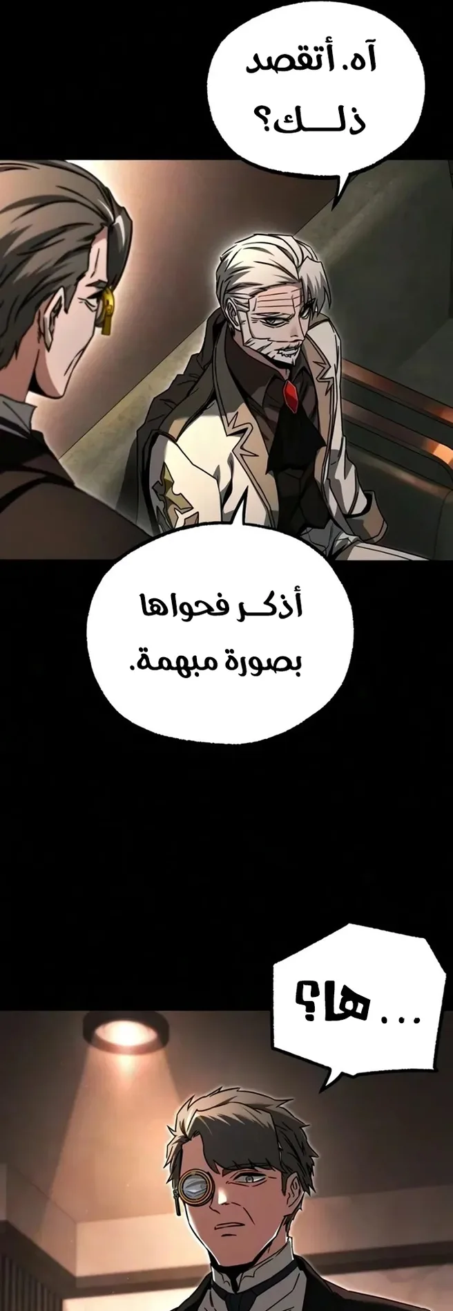 I Took Over the Academy With a Single Sashimi Knife الفصل 91 صفحة 64