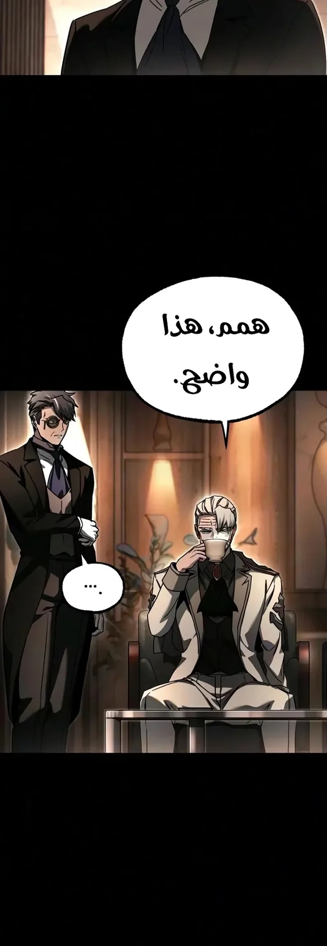 I Took Over the Academy With a Single Sashimi Knife الفصل 91 صفحة 65