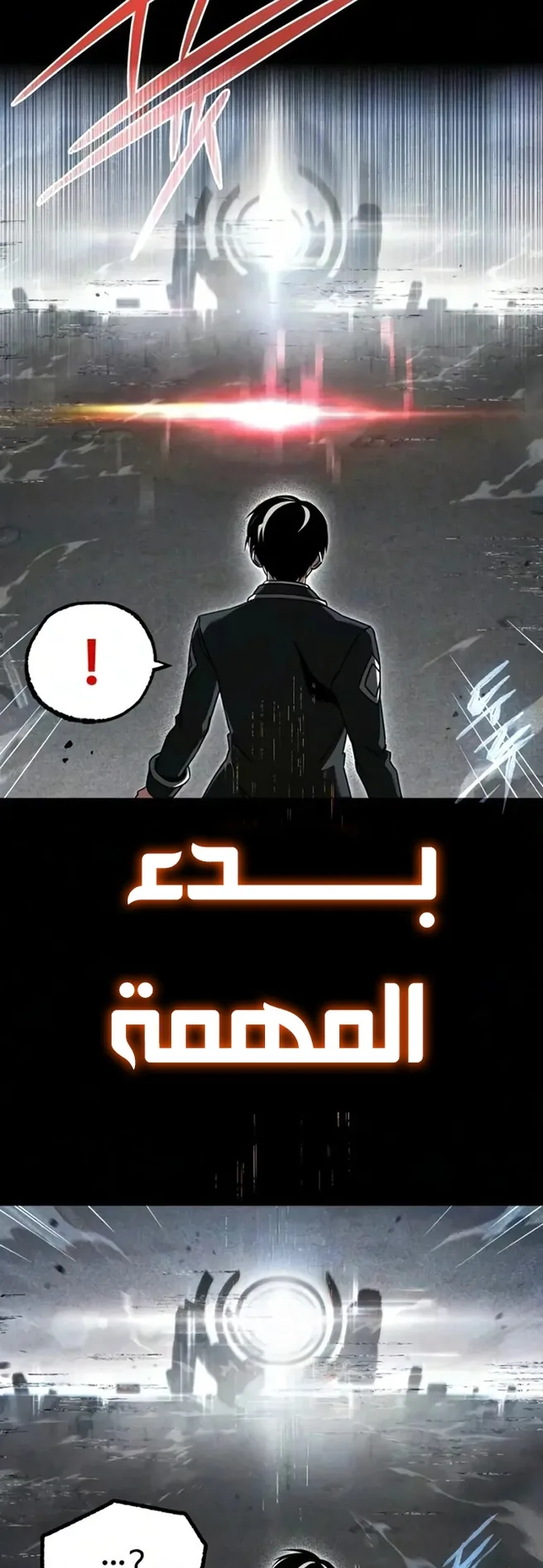 I Took Over the Academy With a Single Sashimi Knife الفصل 91 صفحة 67