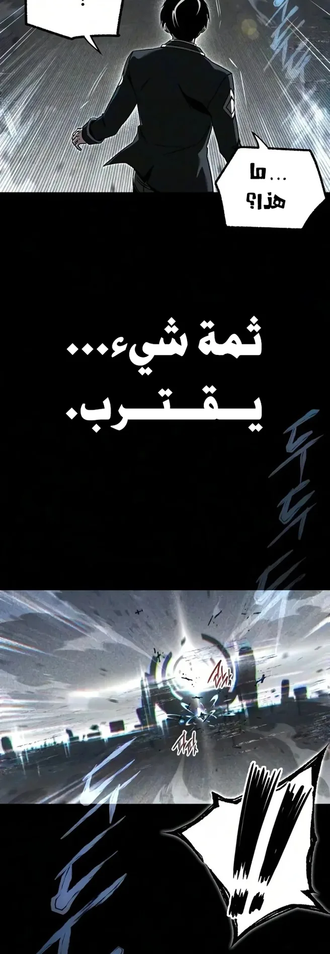 I Took Over the Academy With a Single Sashimi Knife الفصل 91 صفحة 68