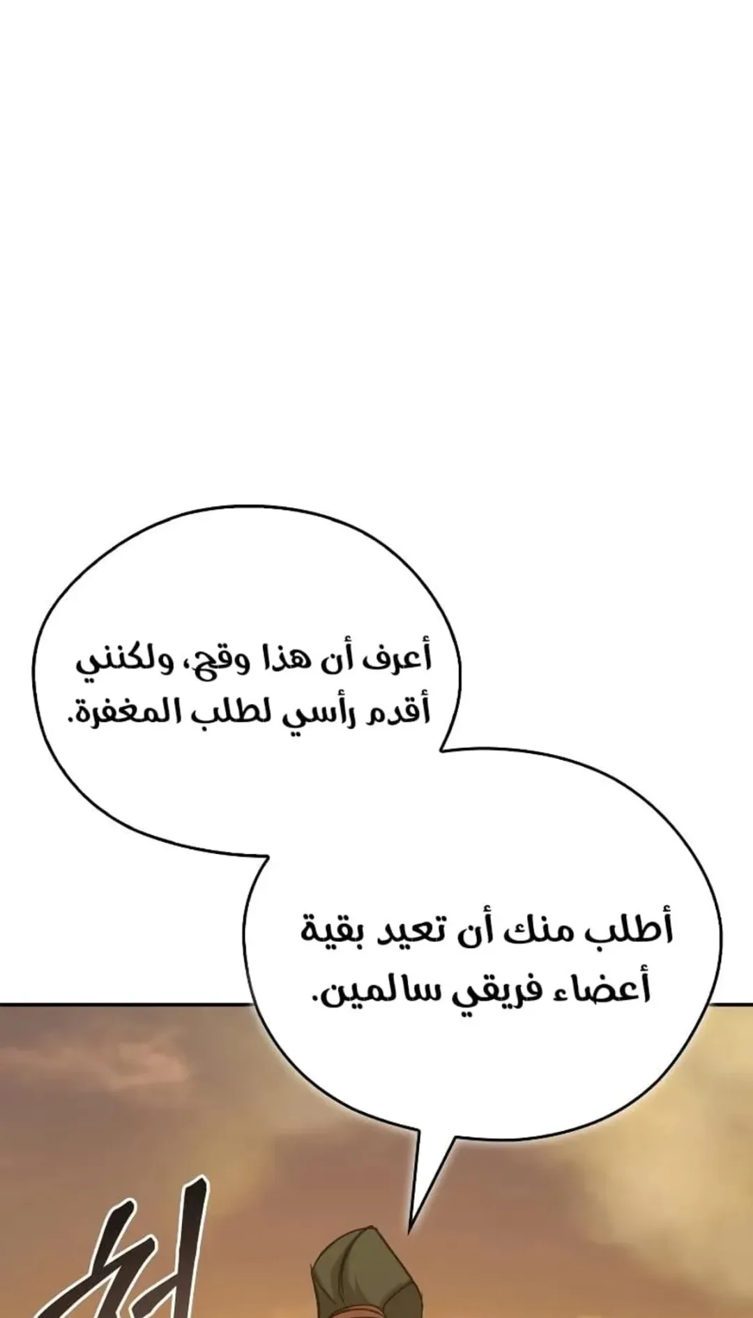 صفحة 8