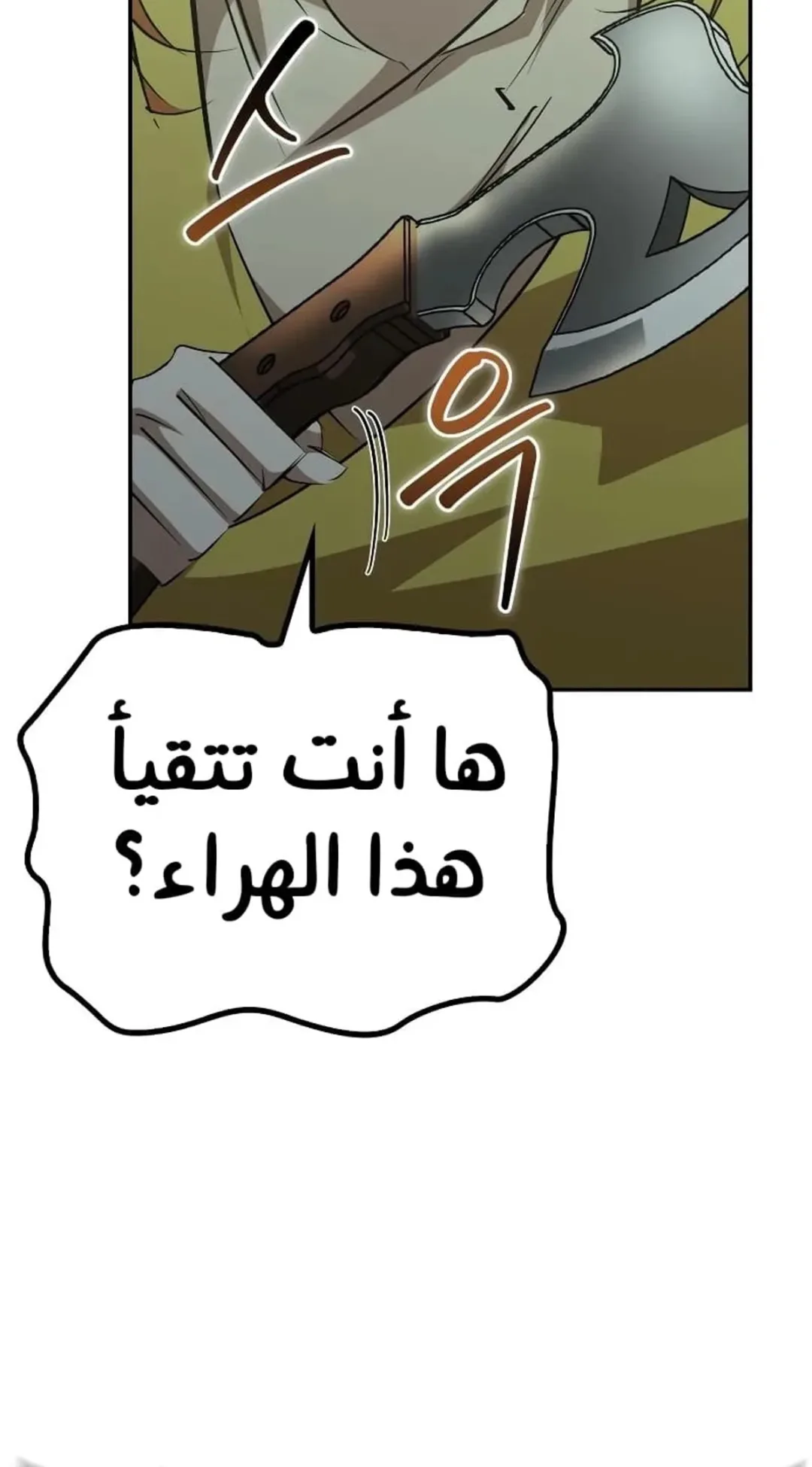 صفحة 79