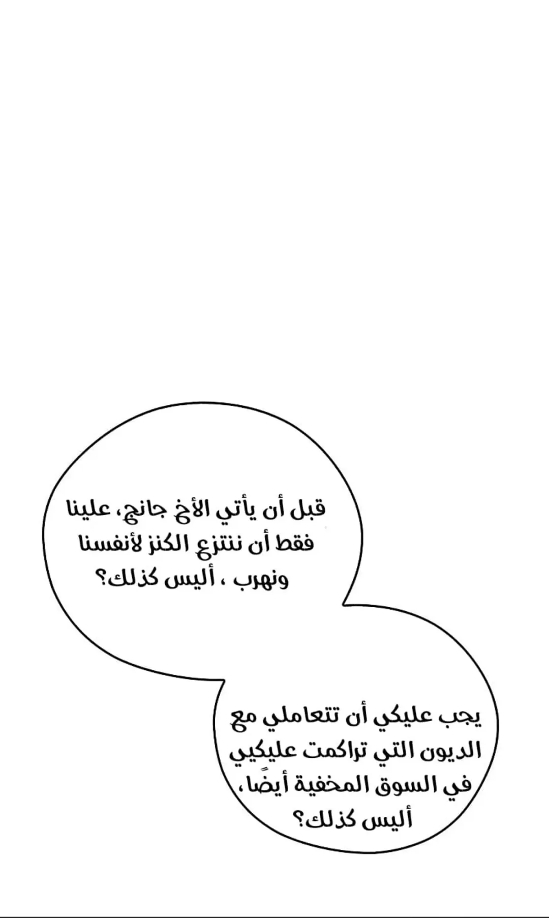صفحة 86