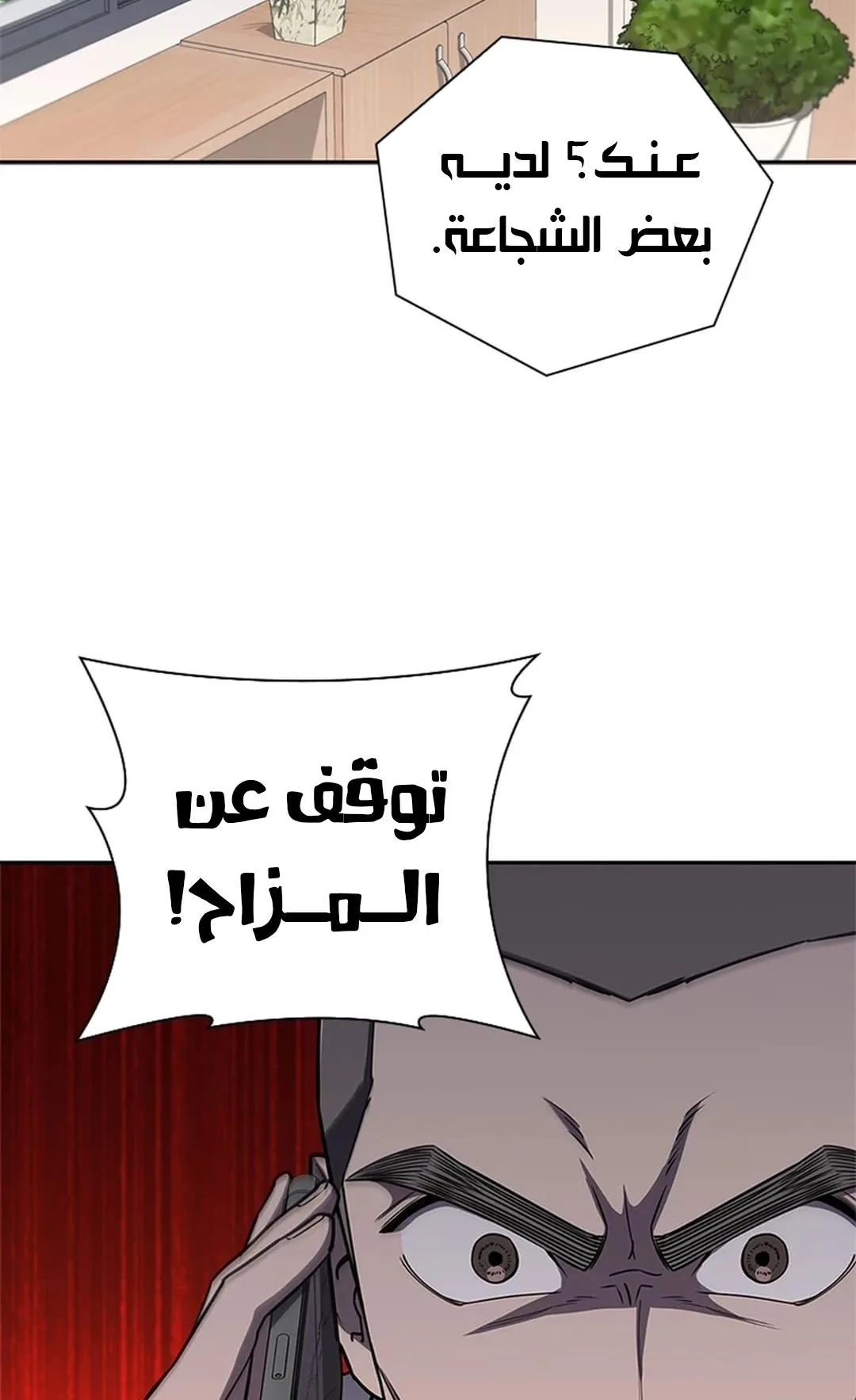 The Return of the Crazy Monkey King الفصل 5 صفحة 44
