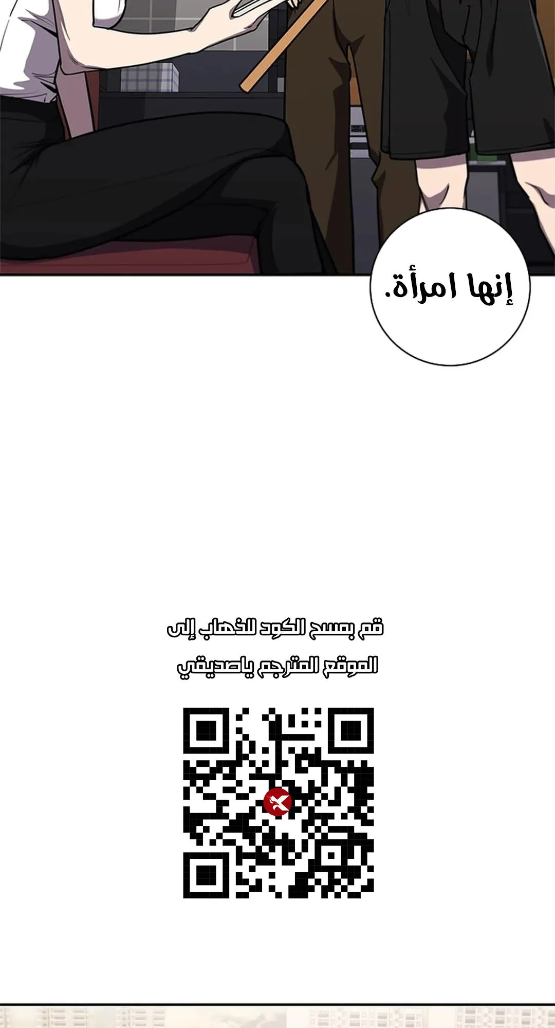 The Return of the Crazy Monkey King الفصل 5 صفحة 50