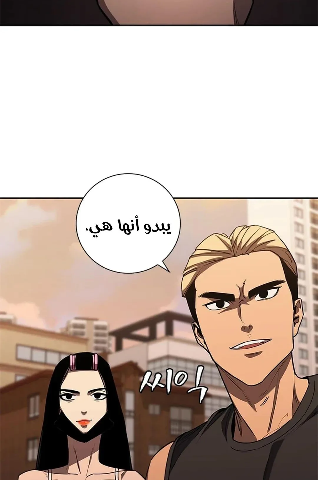 The Return of the Crazy Monkey King الفصل 5 صفحة 67