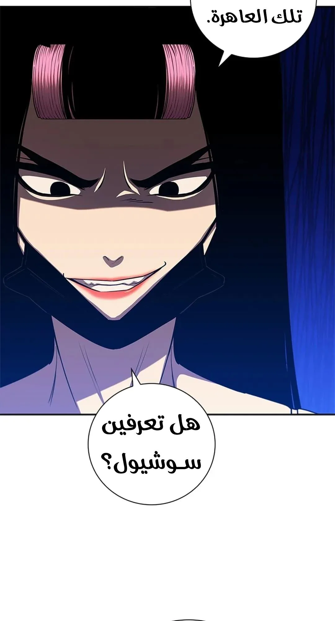 The Return of the Crazy Monkey King الفصل 5 صفحة 73