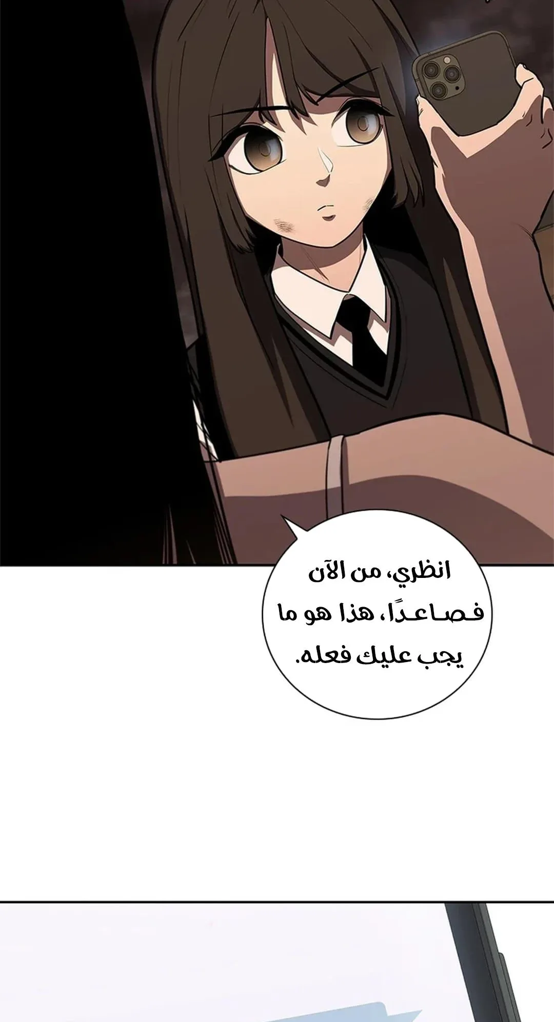 The Return of the Crazy Monkey King الفصل 5 صفحة 93