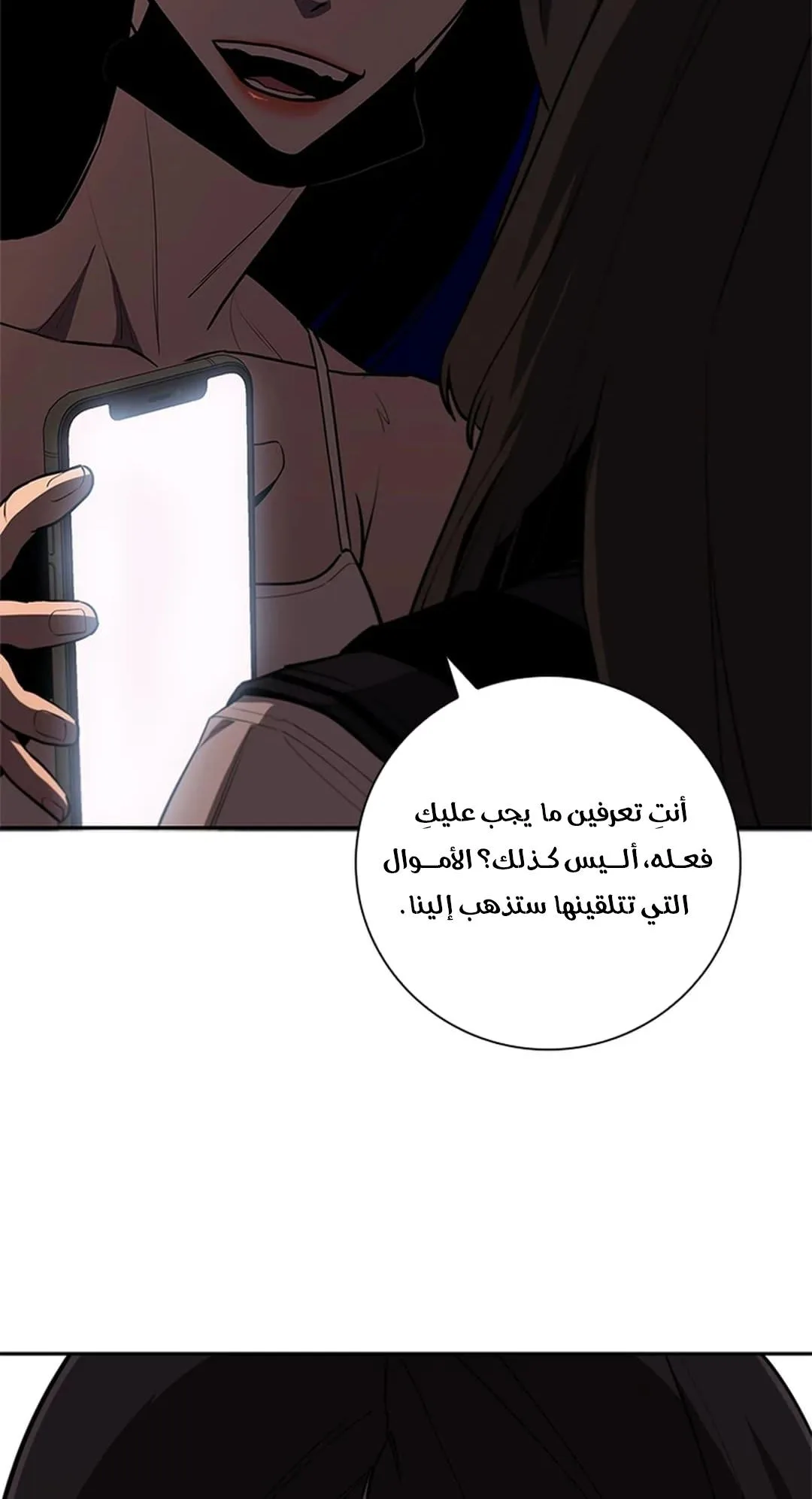 The Return of the Crazy Monkey King الفصل 5 صفحة 95