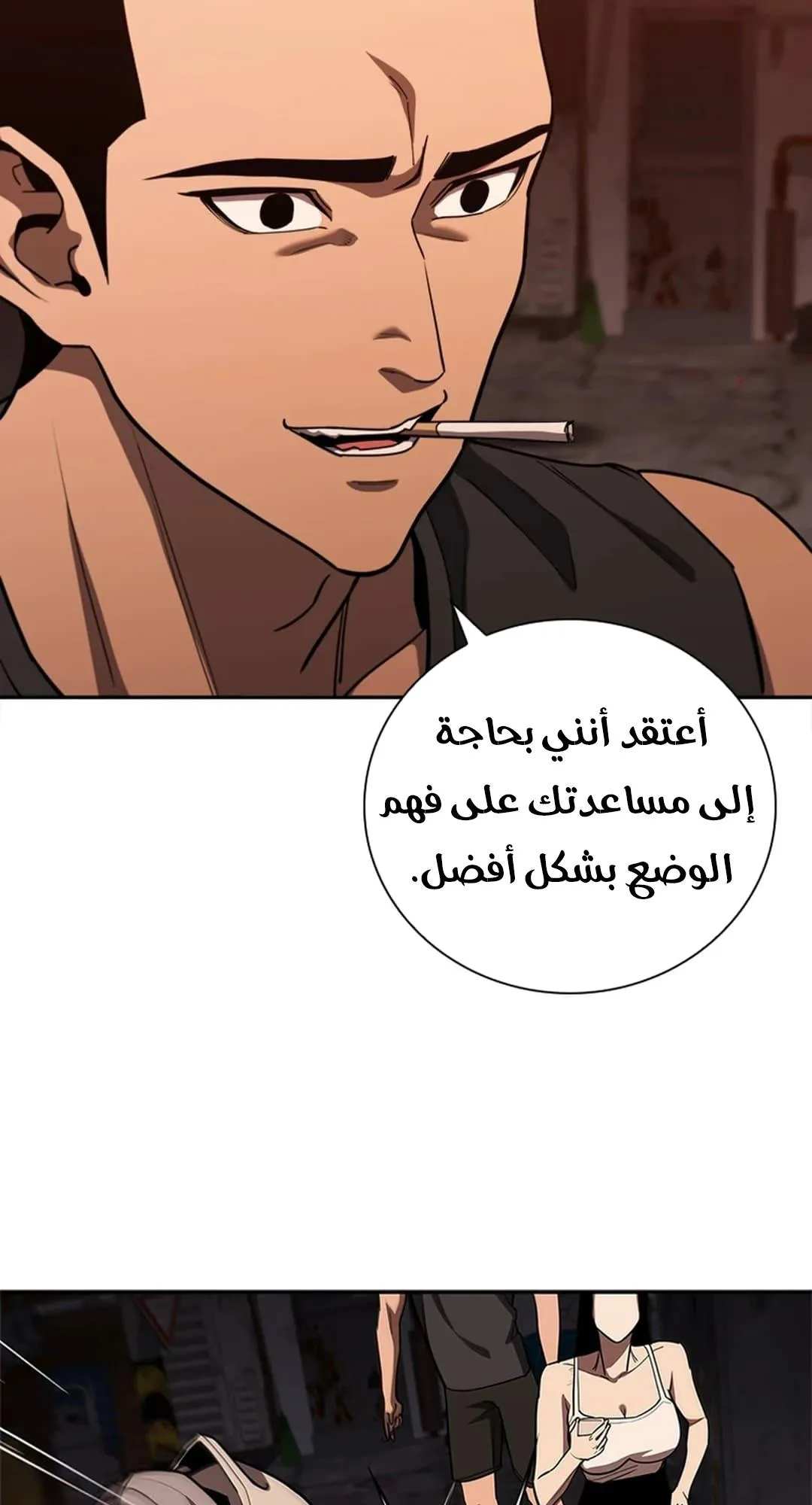 The Return of the Crazy Monkey King الفصل 5 صفحة 98