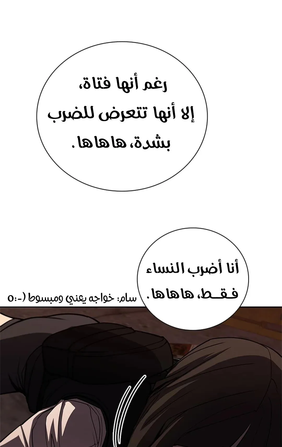 The Return of the Crazy Monkey King الفصل 5 صفحة 101