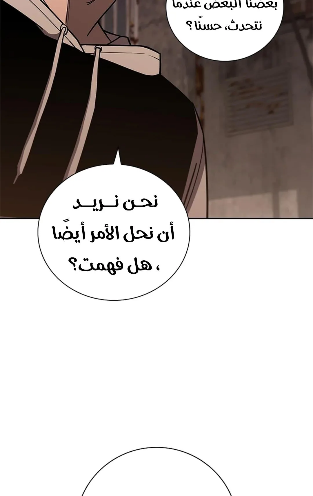 The Return of the Crazy Monkey King الفصل 5 صفحة 104