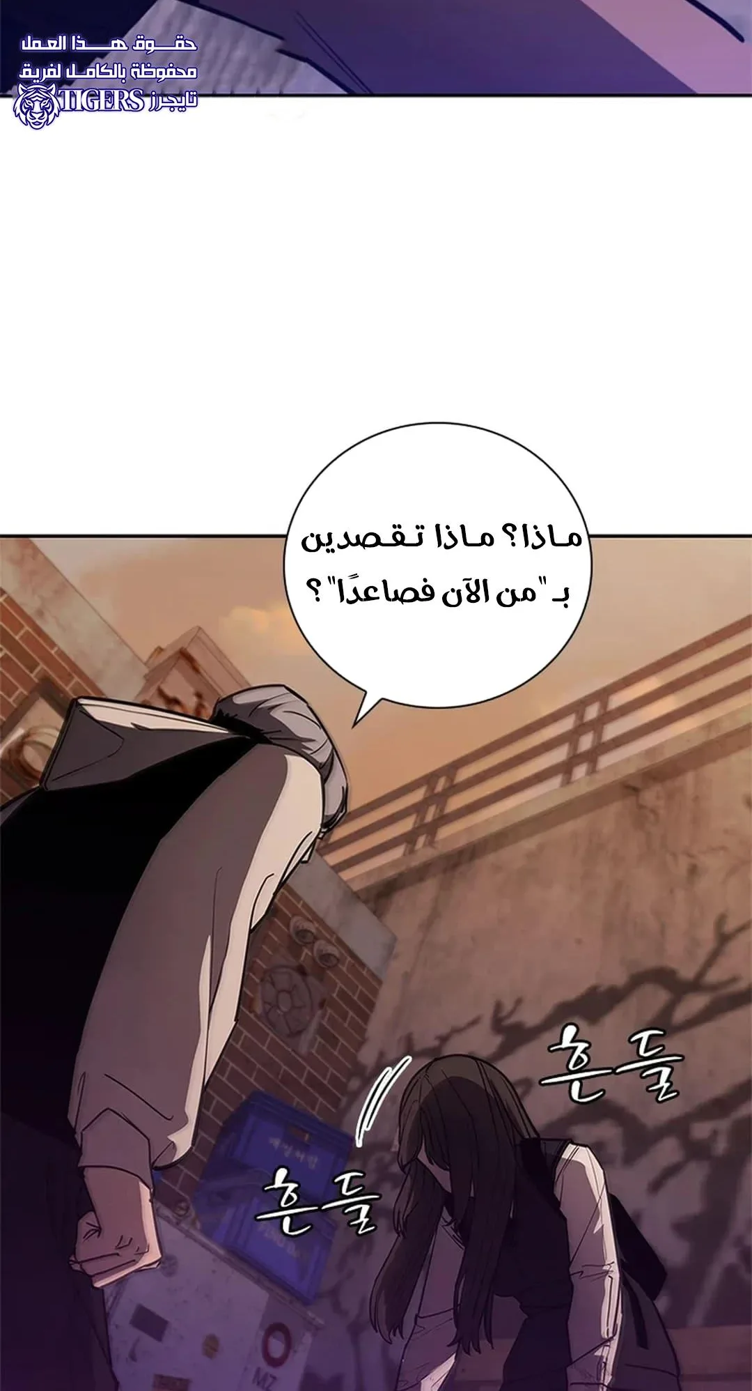 The Return of the Crazy Monkey King الفصل 5 صفحة 107