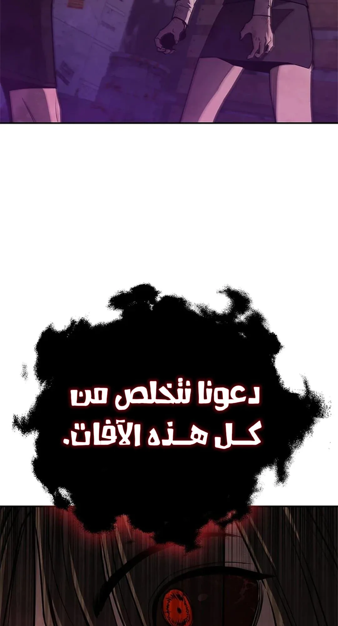The Return of the Crazy Monkey King الفصل 5 صفحة 108