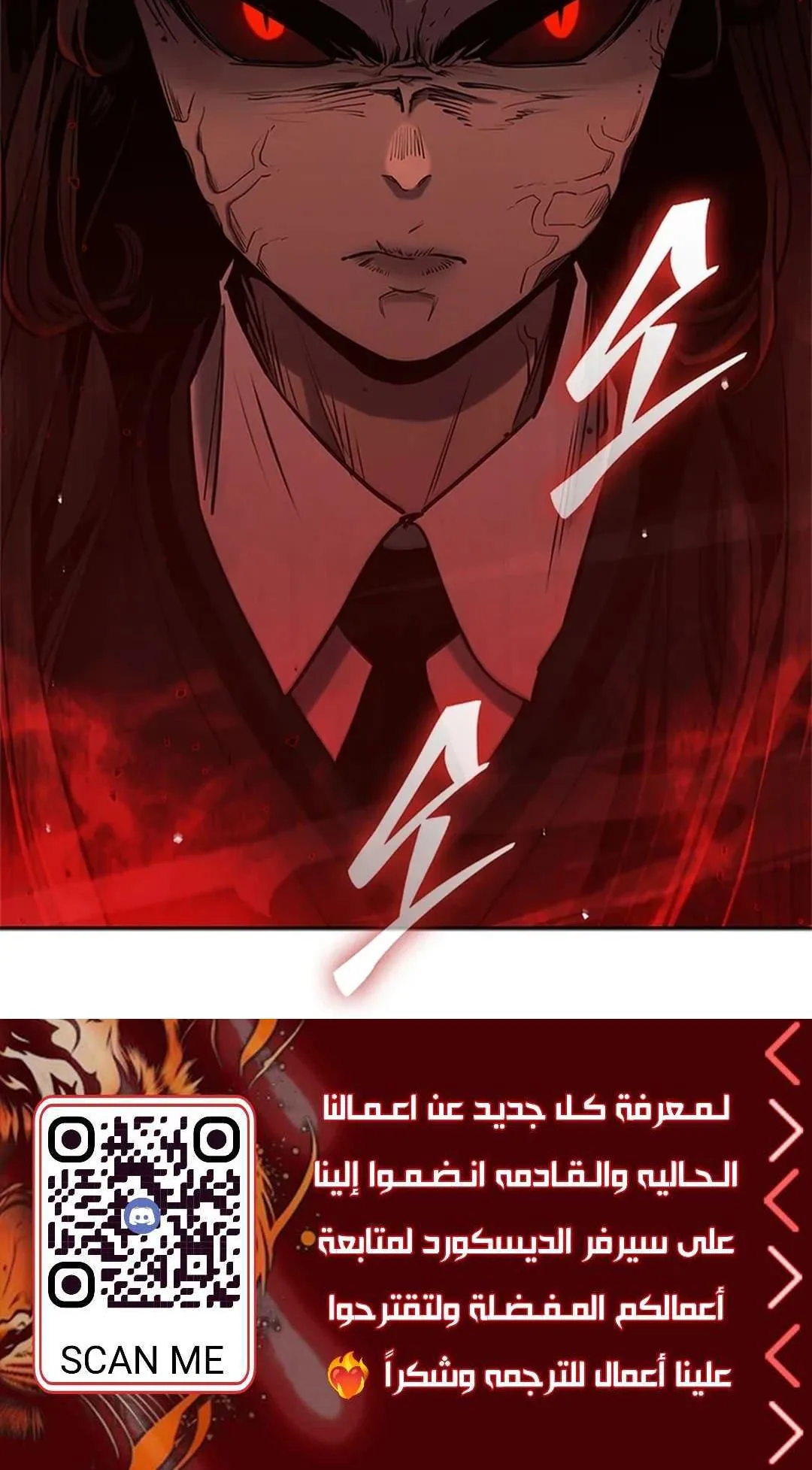 The Return of the Crazy Monkey King الفصل 5 صفحة 121