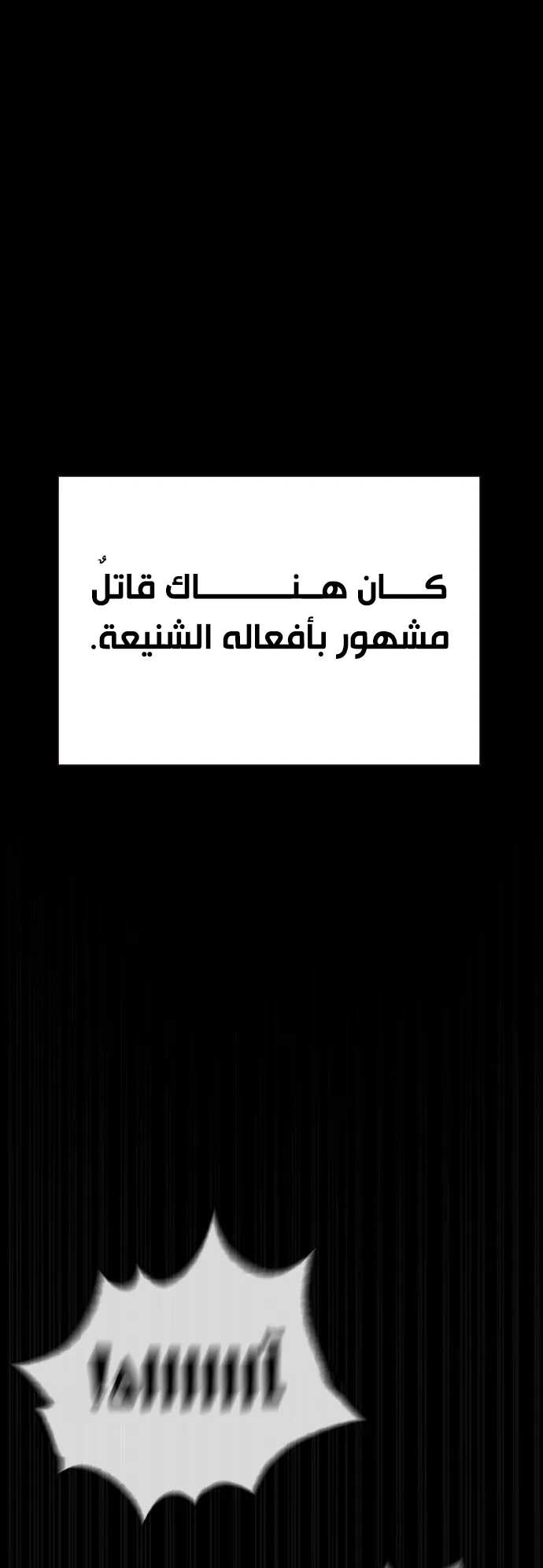 The Killer Lawyer الفصل 0 صفحة 2
