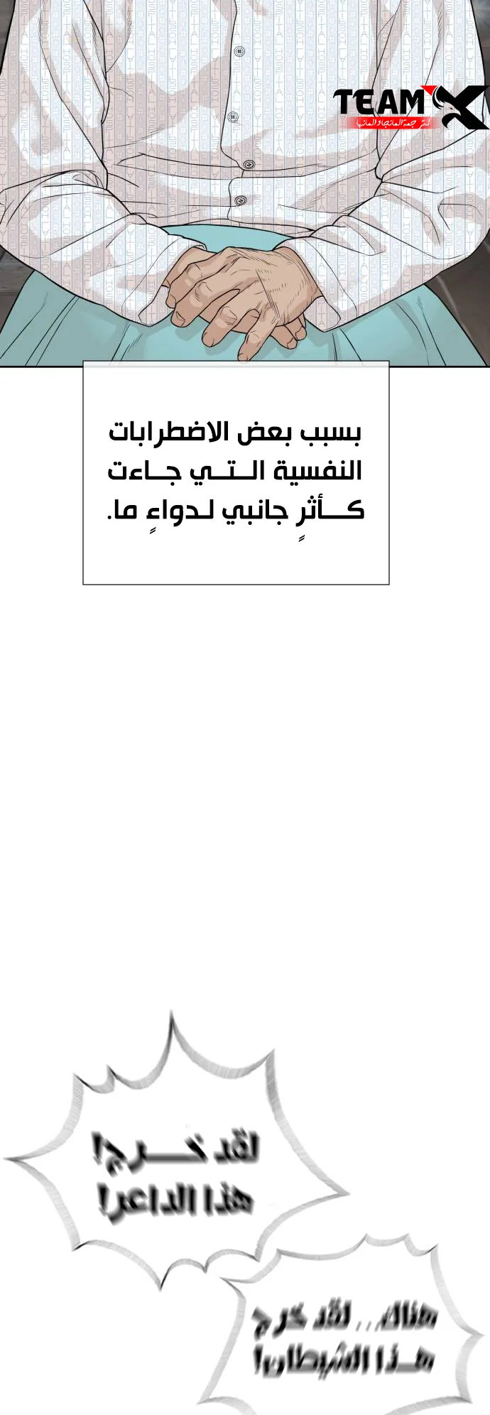 The Killer Lawyer الفصل 0 صفحة 6