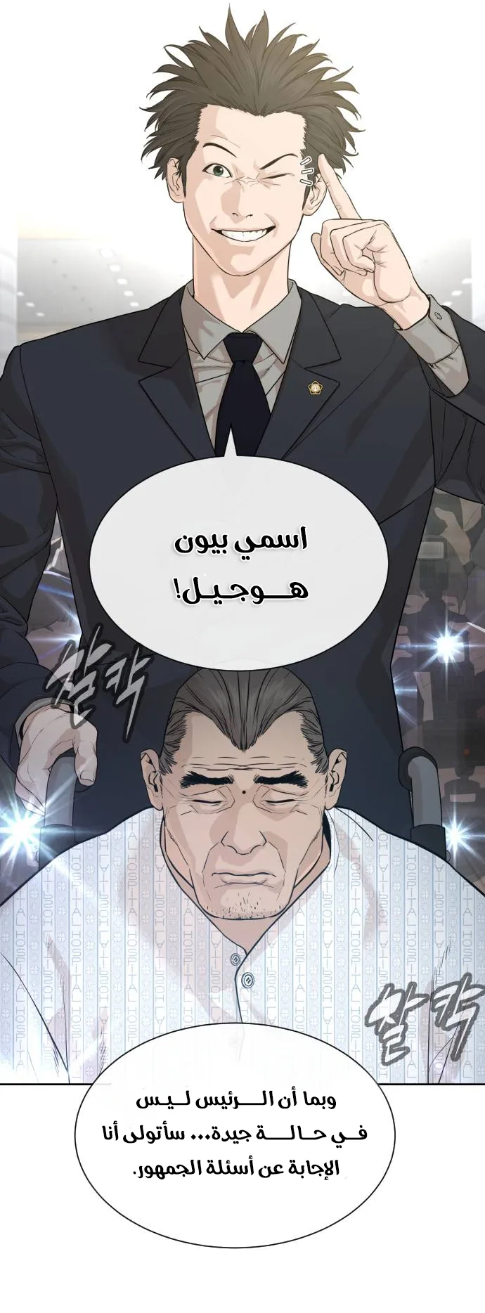 The Killer Lawyer الفصل 0 صفحة 9