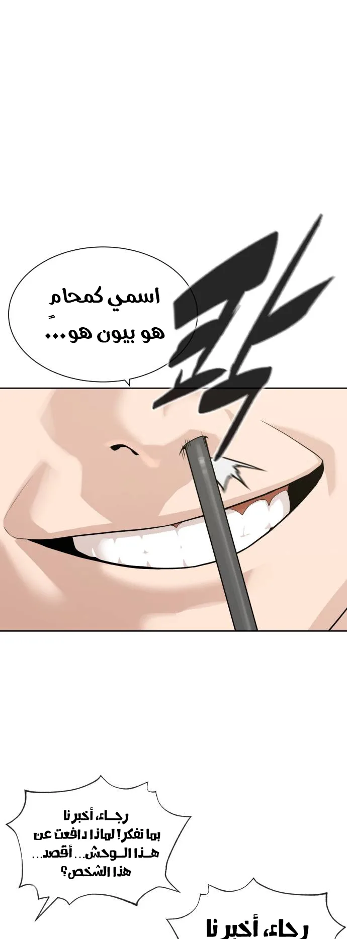 The Killer Lawyer الفصل 0 صفحة 10