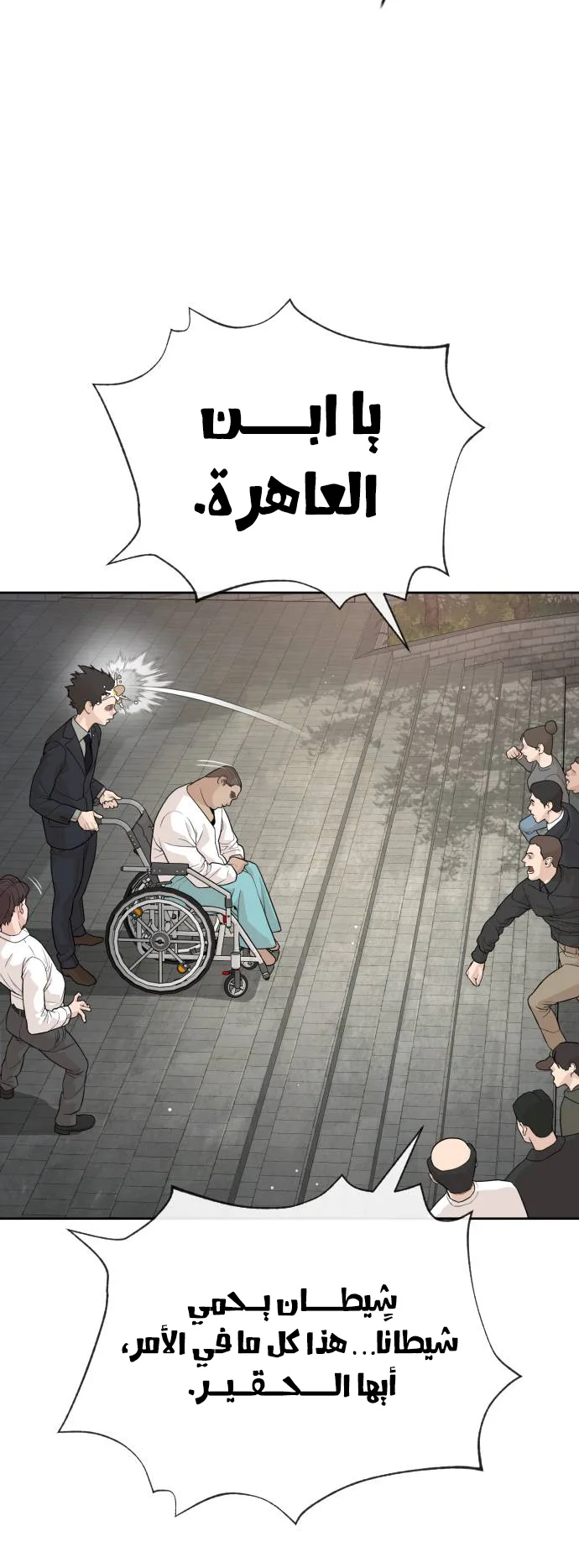 The Killer Lawyer الفصل 0 صفحة 12