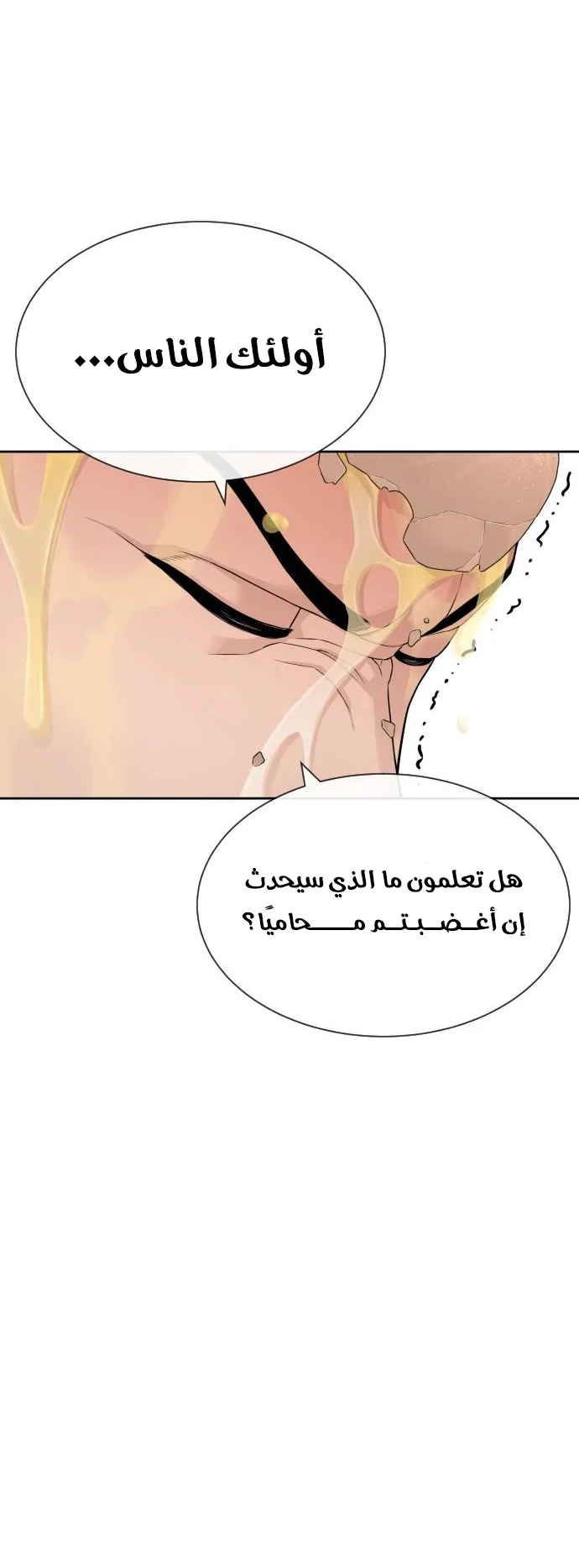 The Killer Lawyer الفصل 0 صفحة 13