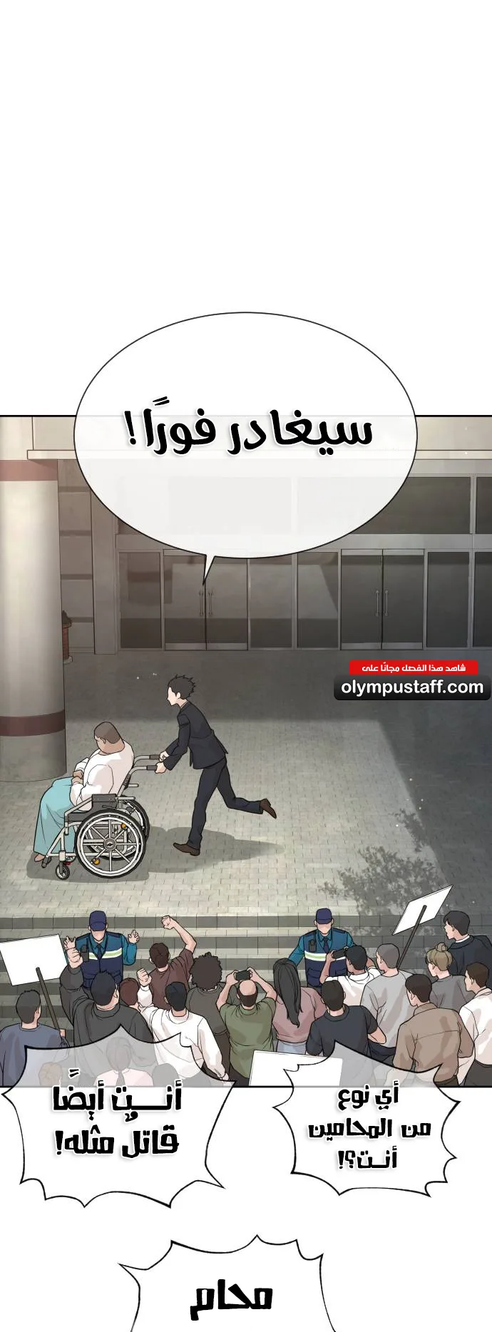 The Killer Lawyer الفصل 0 صفحة 14